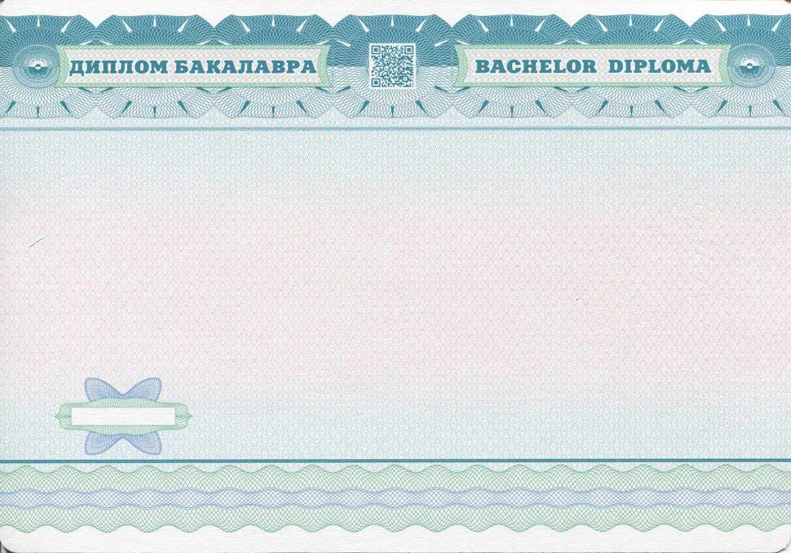 Украинский Диплом Бакалавра в Краснодаре 2014-2025 обратная сторона